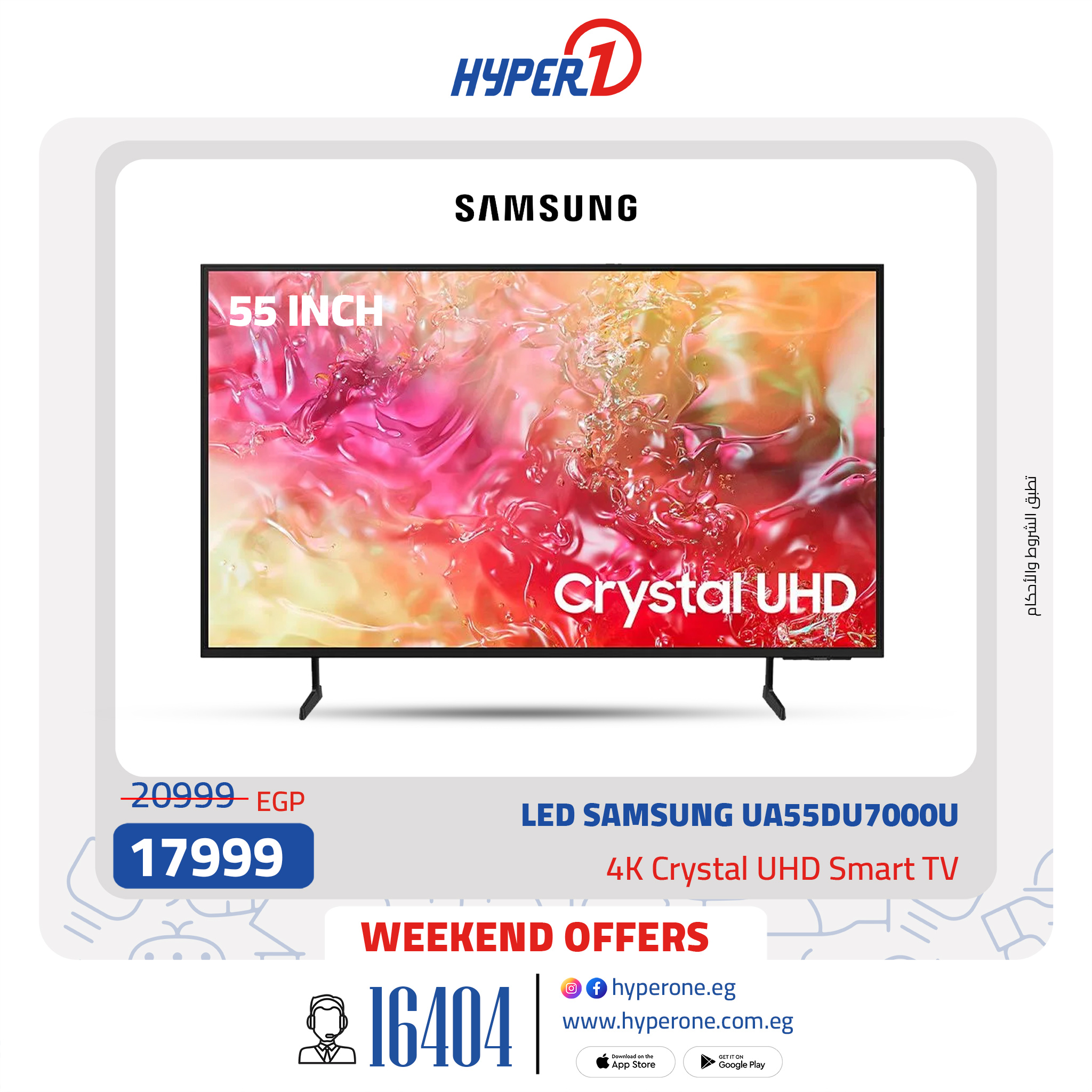 hyper-one offers from 1jan to 11jan 2025 عروض هايبر وان من 1 يناير حتى 11 يناير 2025 صفحة رقم 21